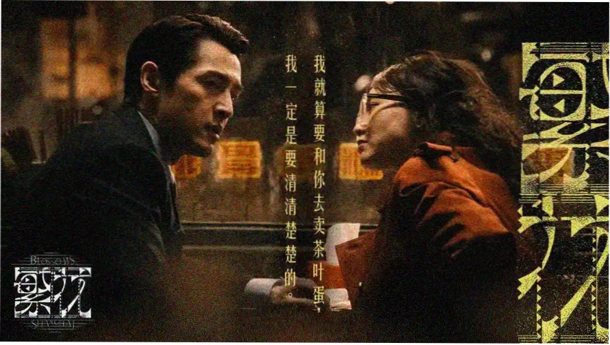 思语电影网 城市夜场放映海报一